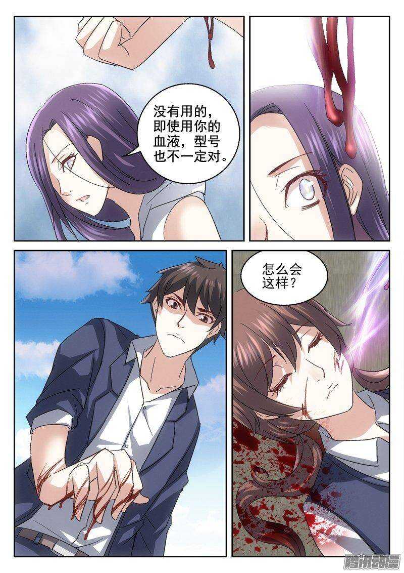 177.求你治好她-第175话