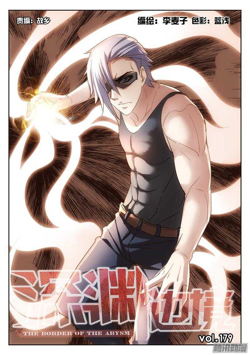 179.内部瓦解计划-第177话