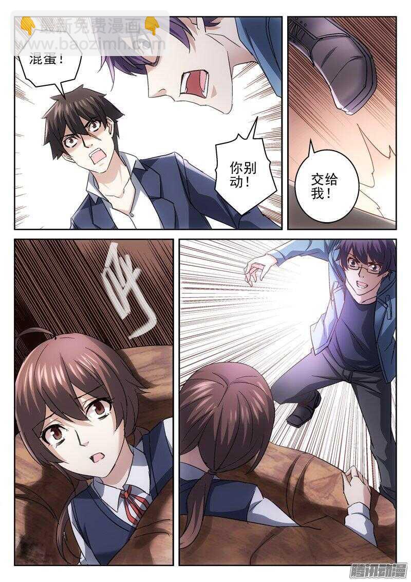 179.内部瓦解计划-第177话