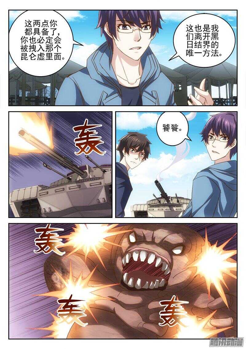 179.内部瓦解计划-第177话