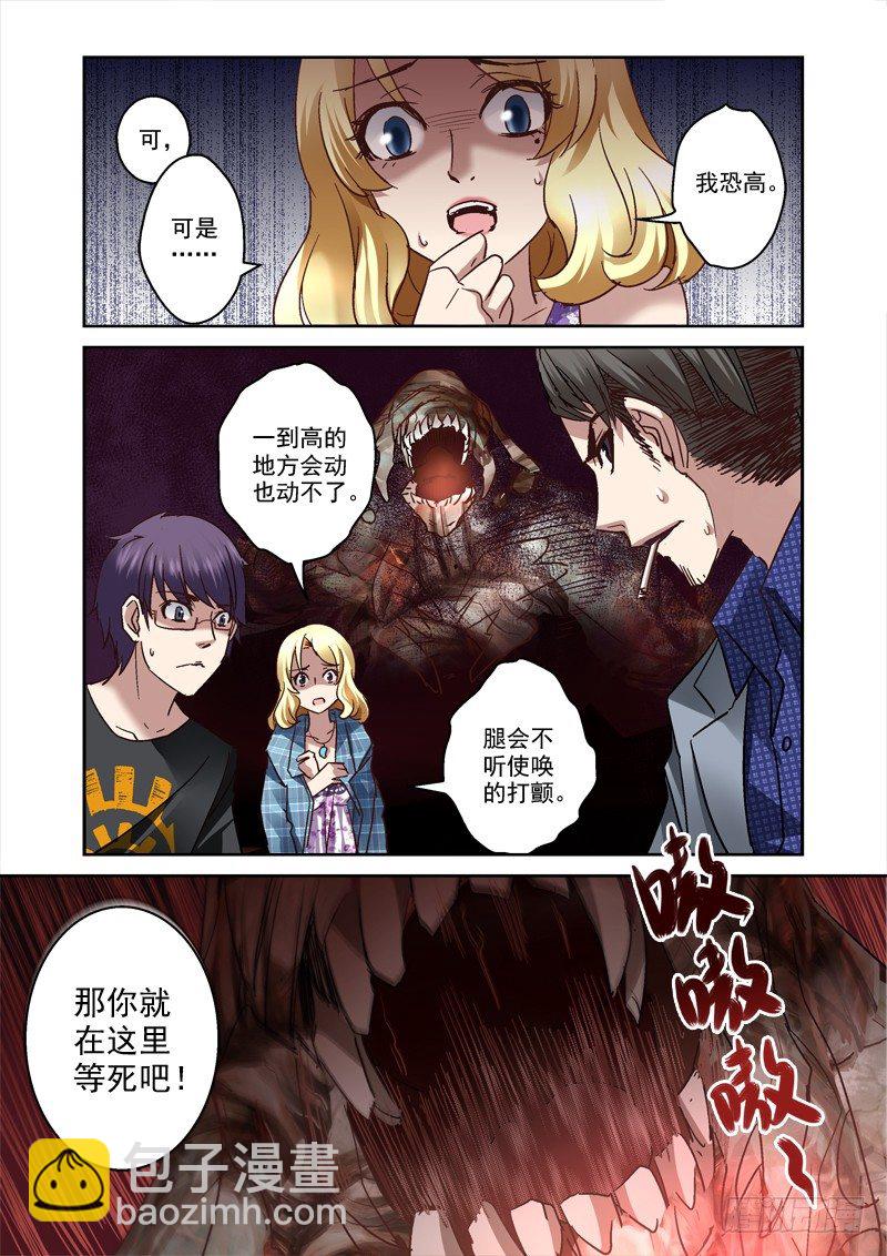 19.骨山之后-第19话