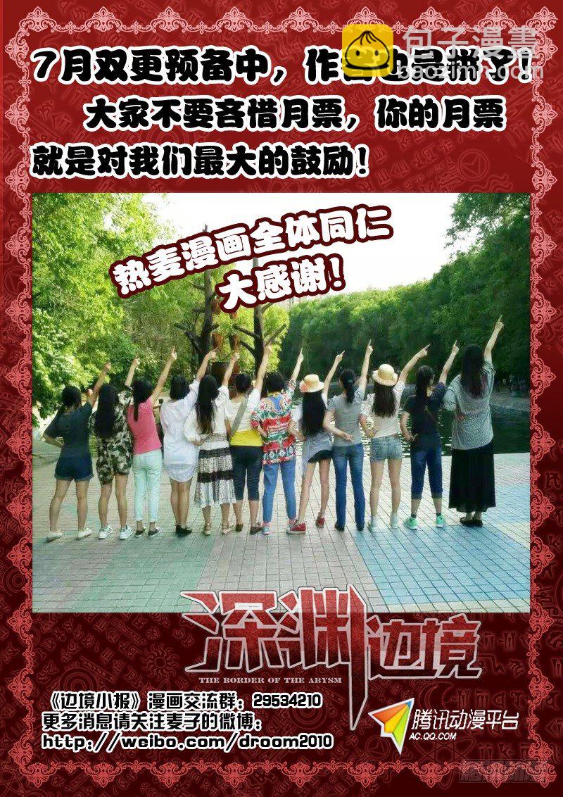 19.骨山之后-第19话