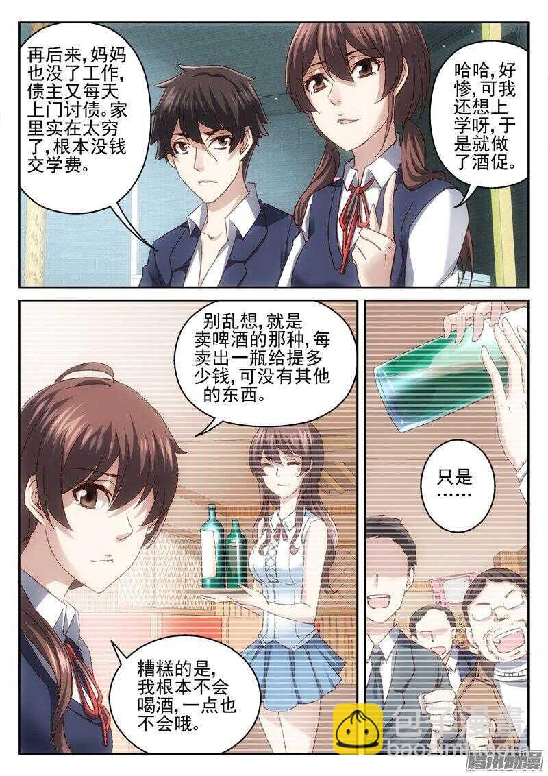 181.传送开始-第179话