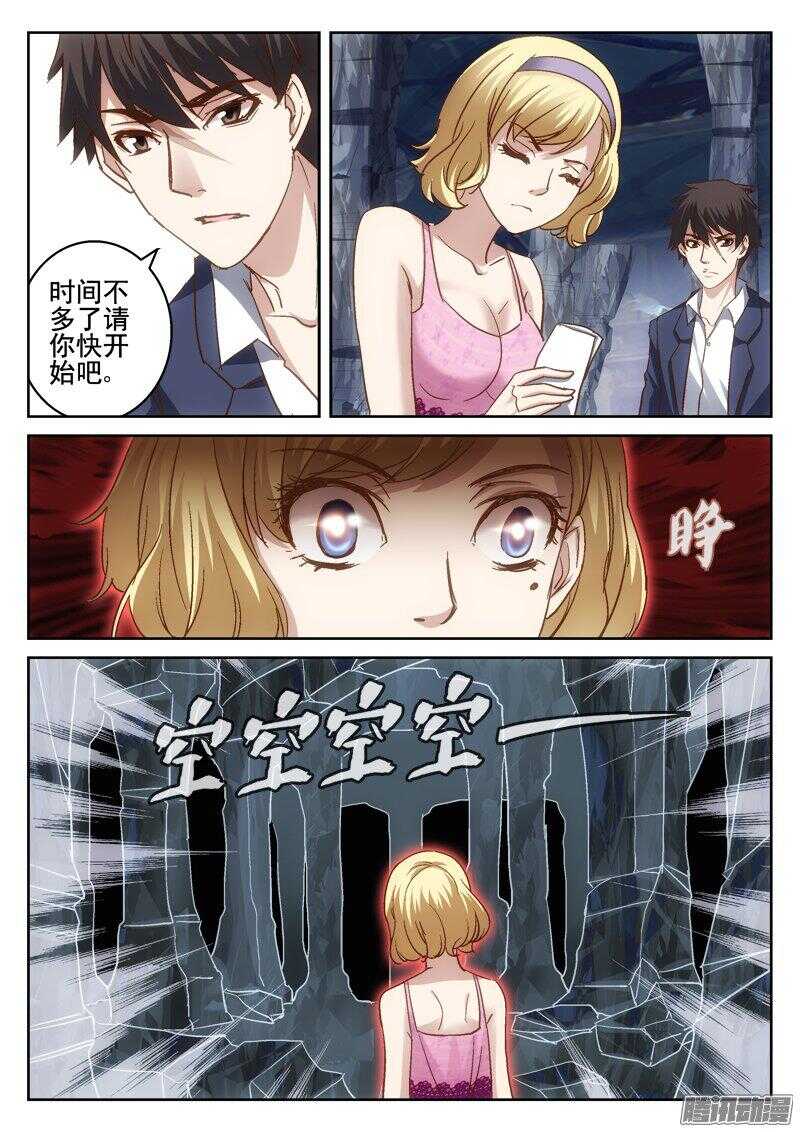 183.探测-第181话