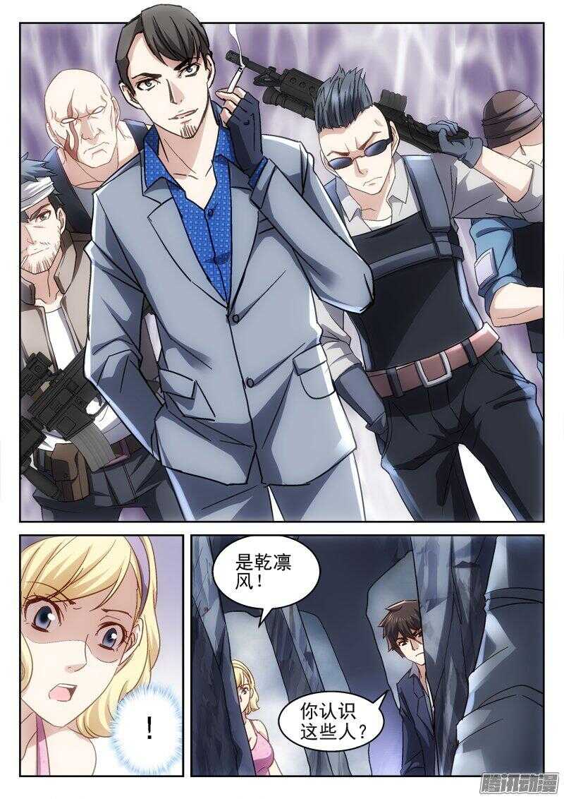 185.乾凛风-第183话