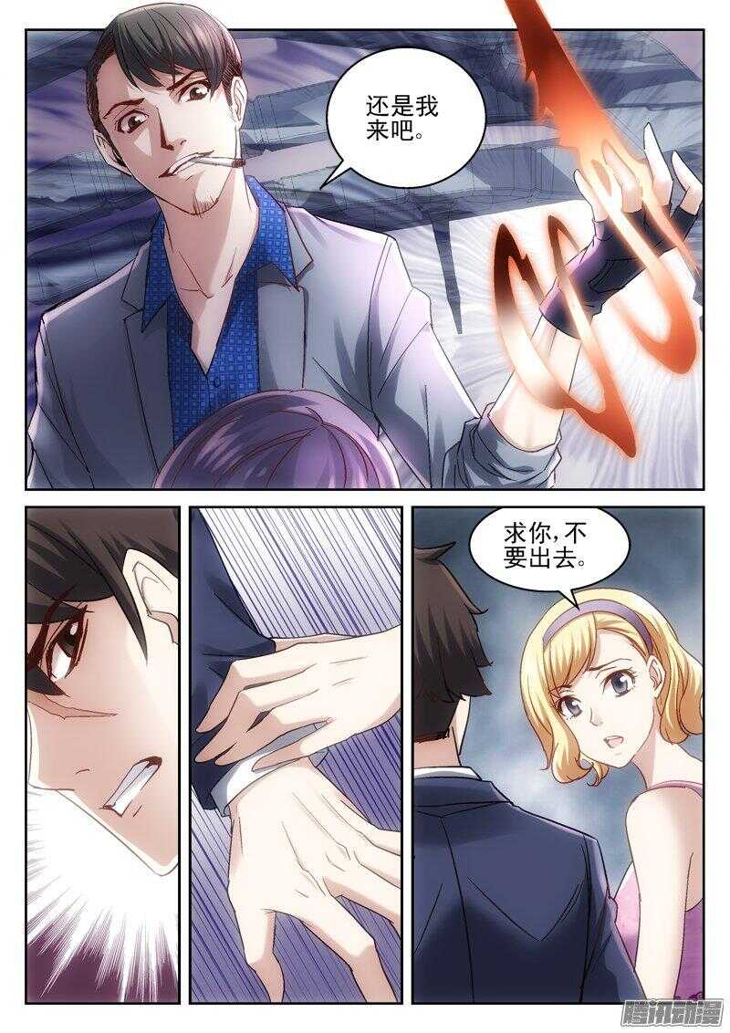 185.乾凛风-第183话