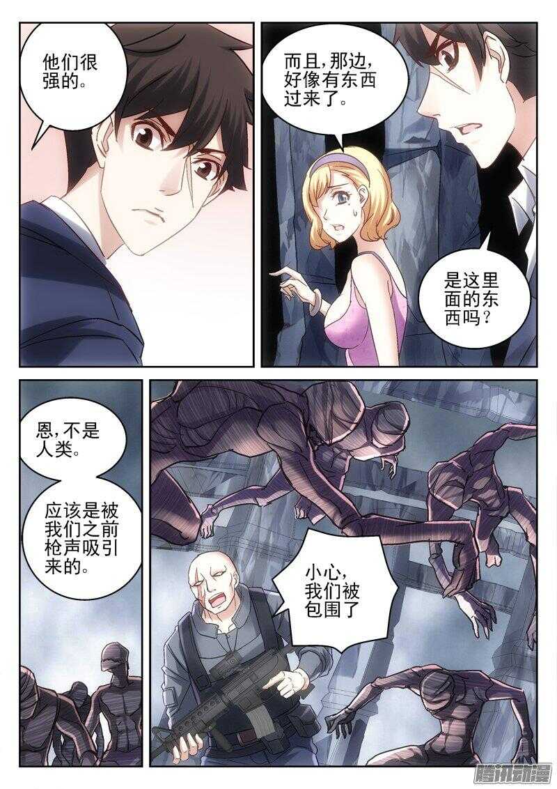 185.乾凛风-第183话