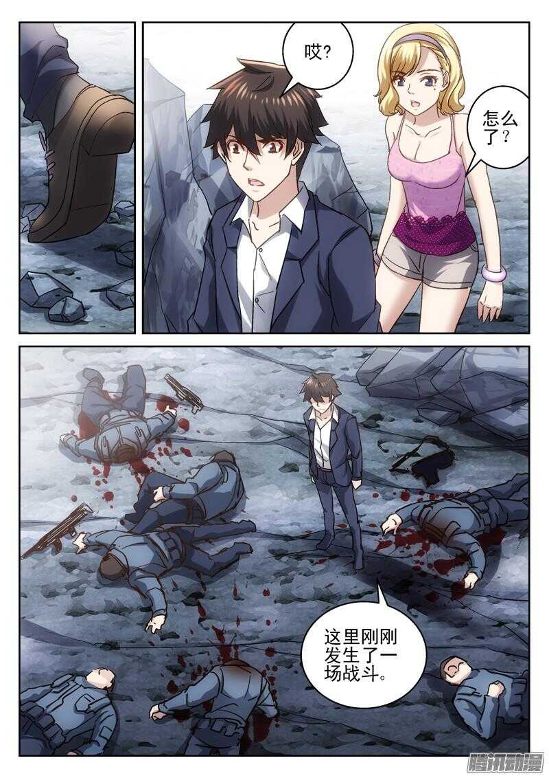 187.浮桥-第185话