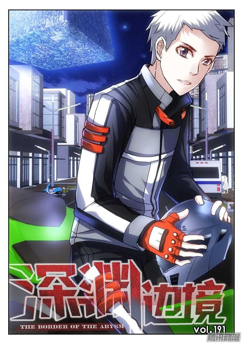 191.应龙-第189话