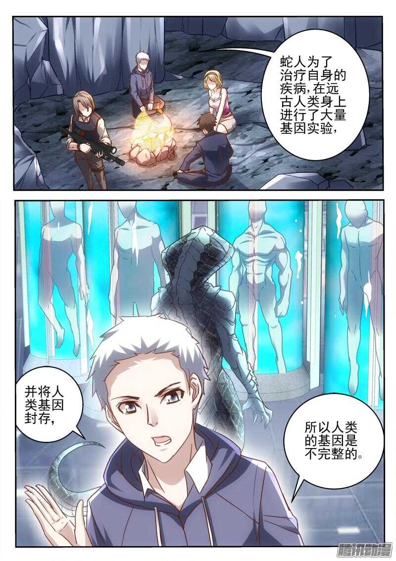 191.应龙-第189话