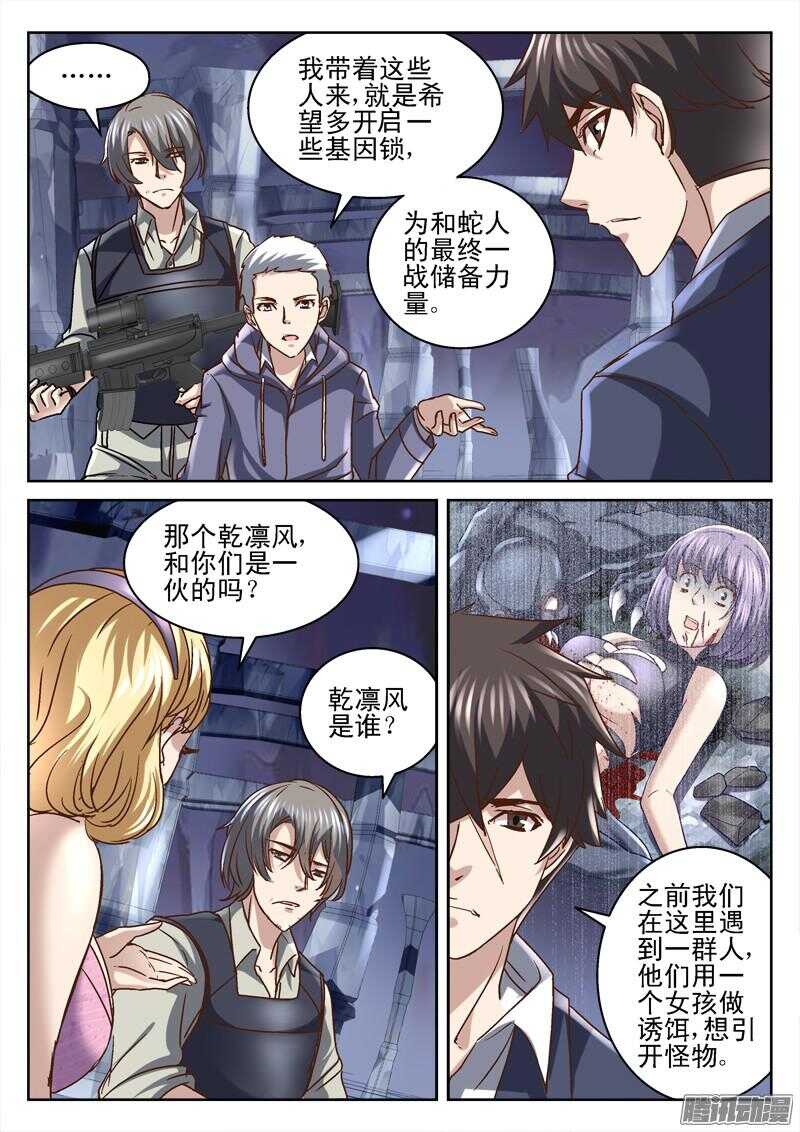 191.应龙-第189话