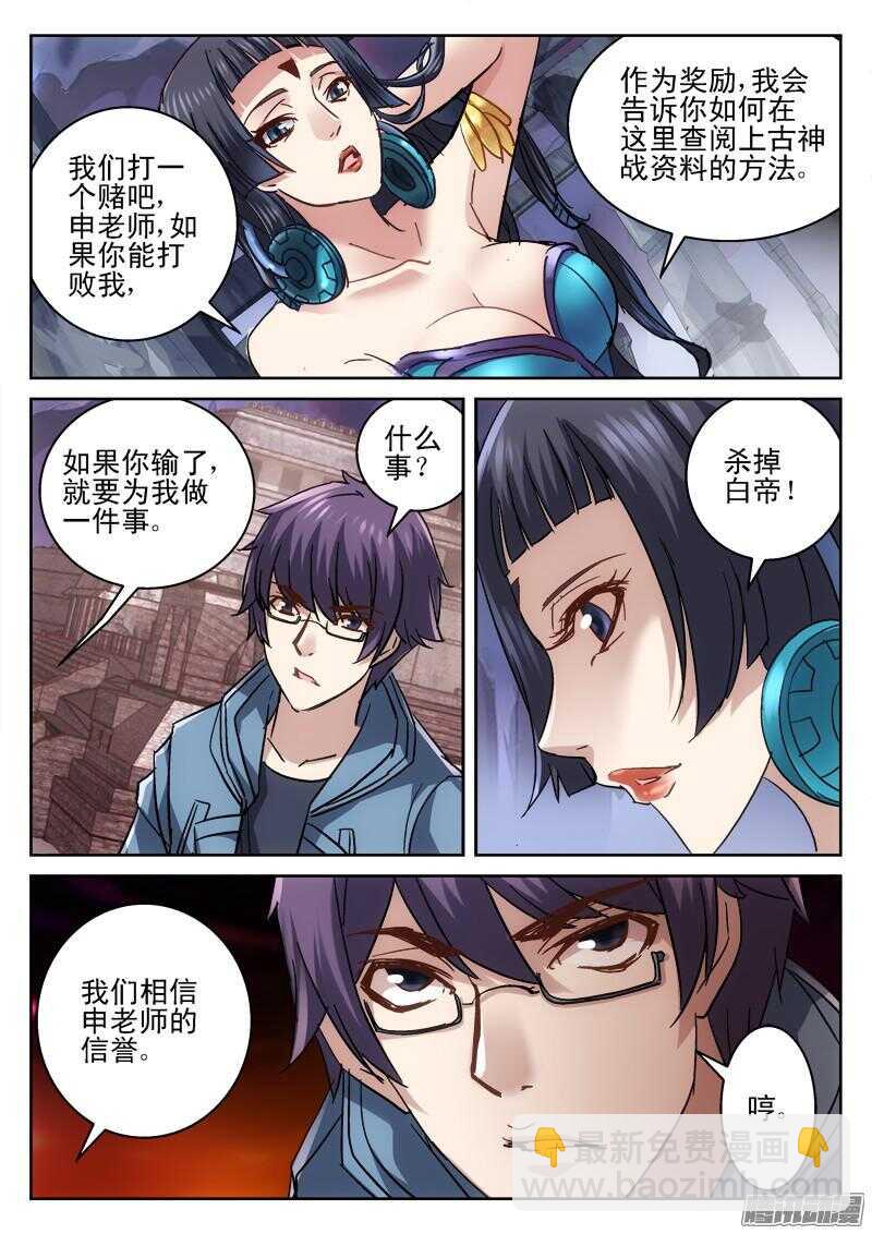 193，薛定谔的猫-第191话