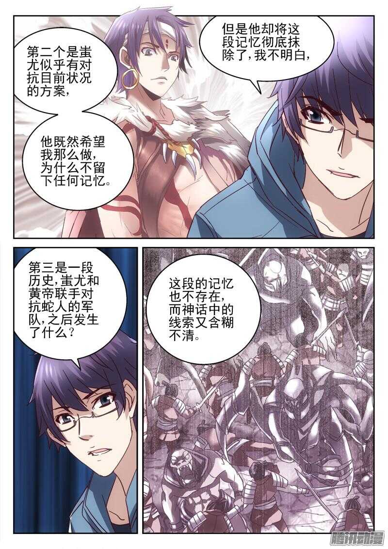 193，薛定谔的猫-第191话