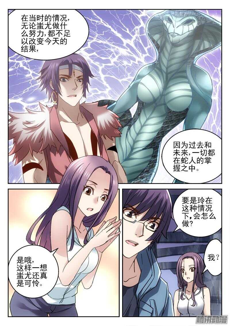 193，薛定谔的猫-第191话