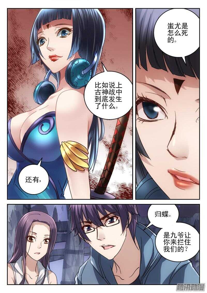 193，薛定谔的猫-第191话