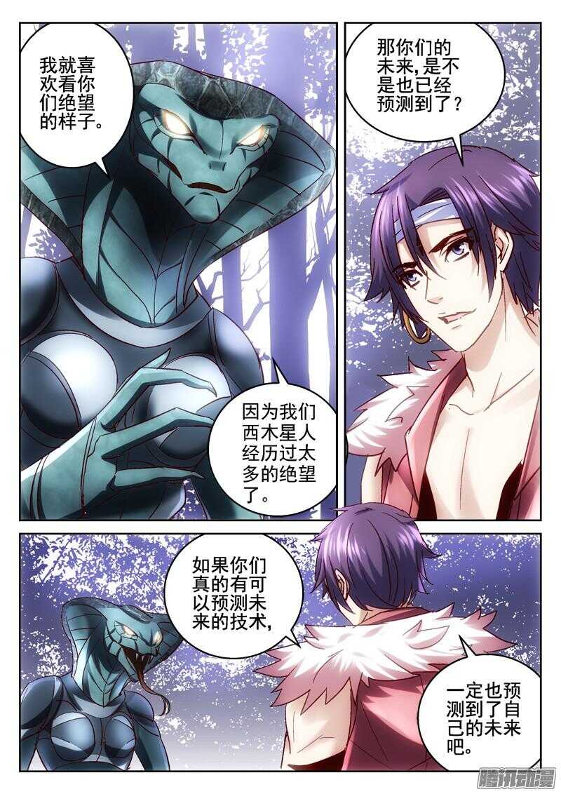 195.背叛-第193话