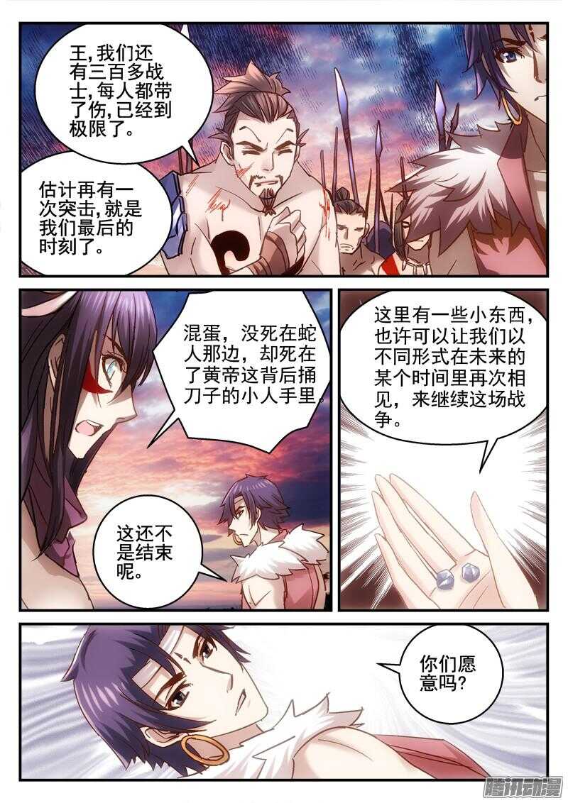 195.背叛-第193话