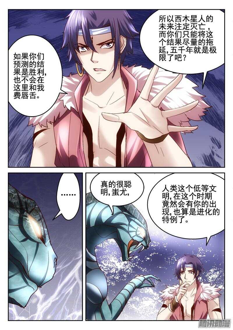 195.背叛-第193话