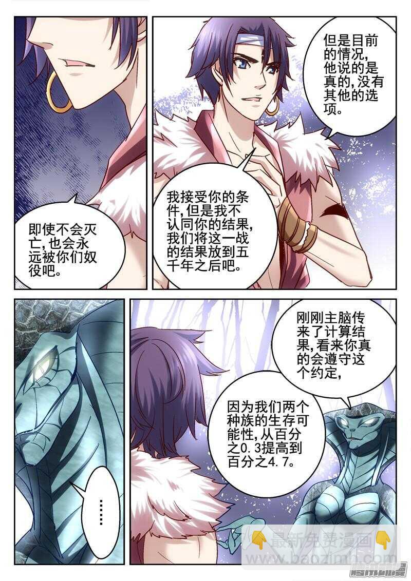 195.背叛-第193话