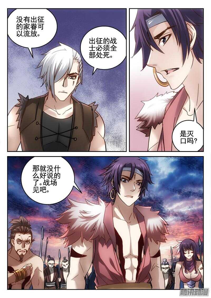 195.背叛-第193话