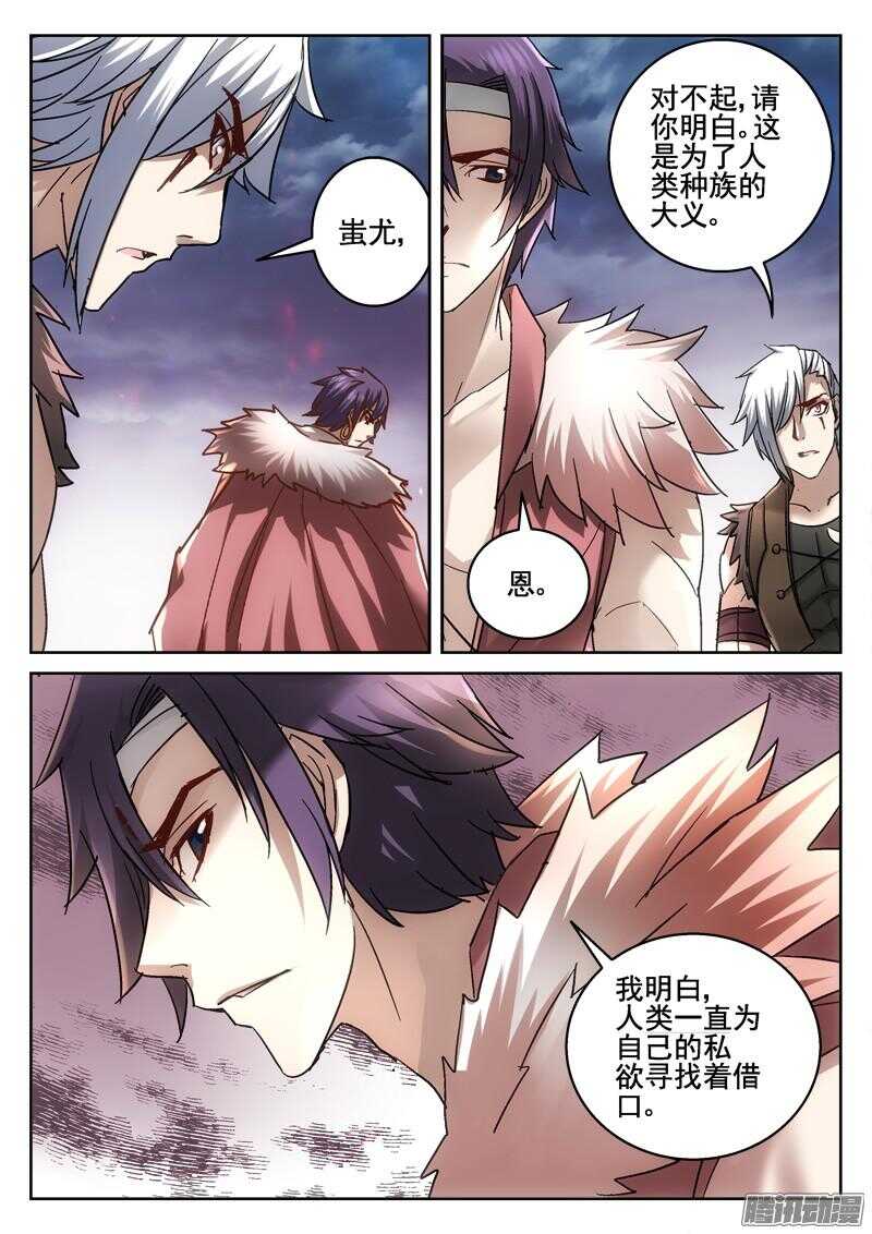 195.背叛-第193话