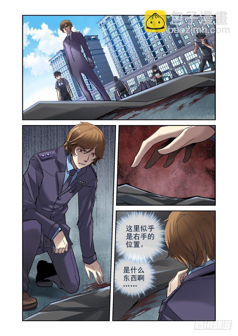 03.白眼狼-第3话