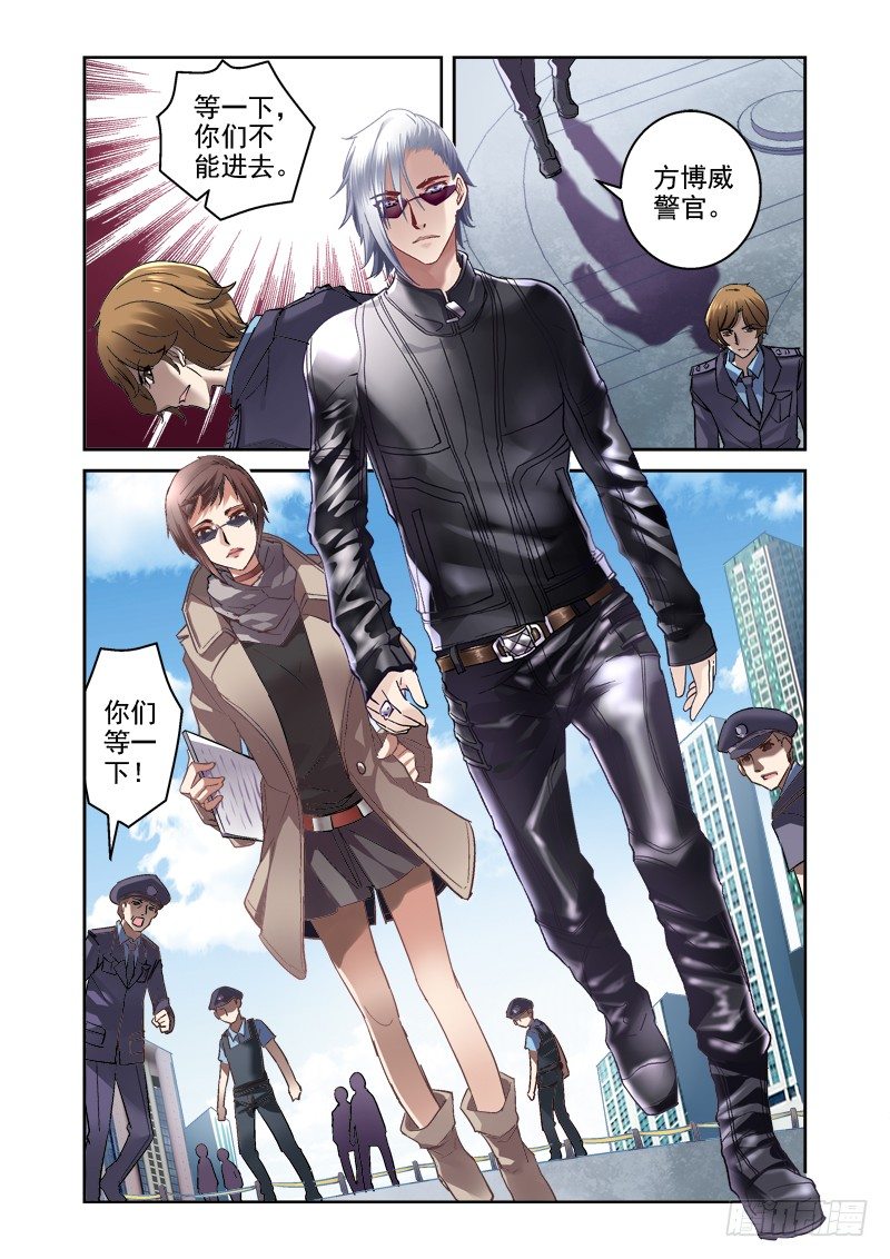 03.白眼狼-第3话