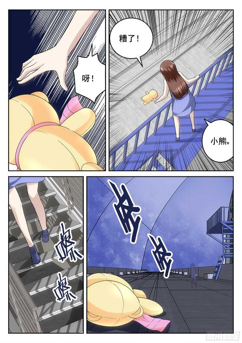 209.避难-第207话