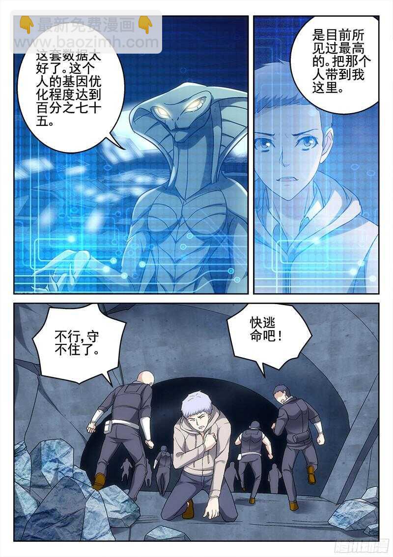 211.与龙斗-第209话