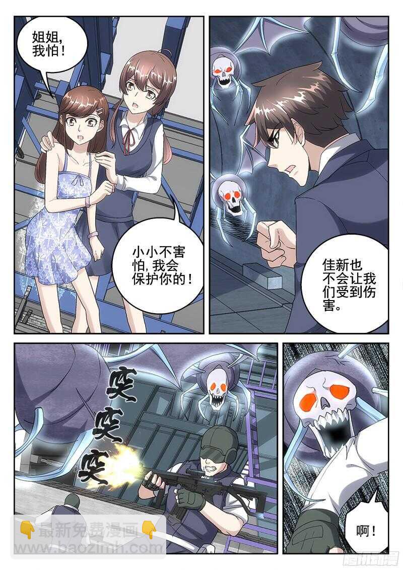 211.与龙斗-第209话