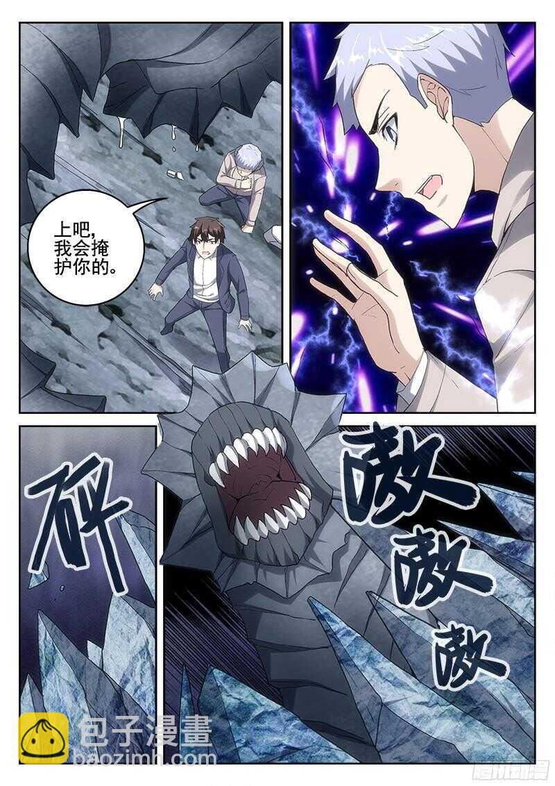 211.与龙斗-第209话