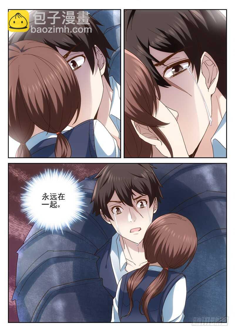 215.永运在一起-第213话