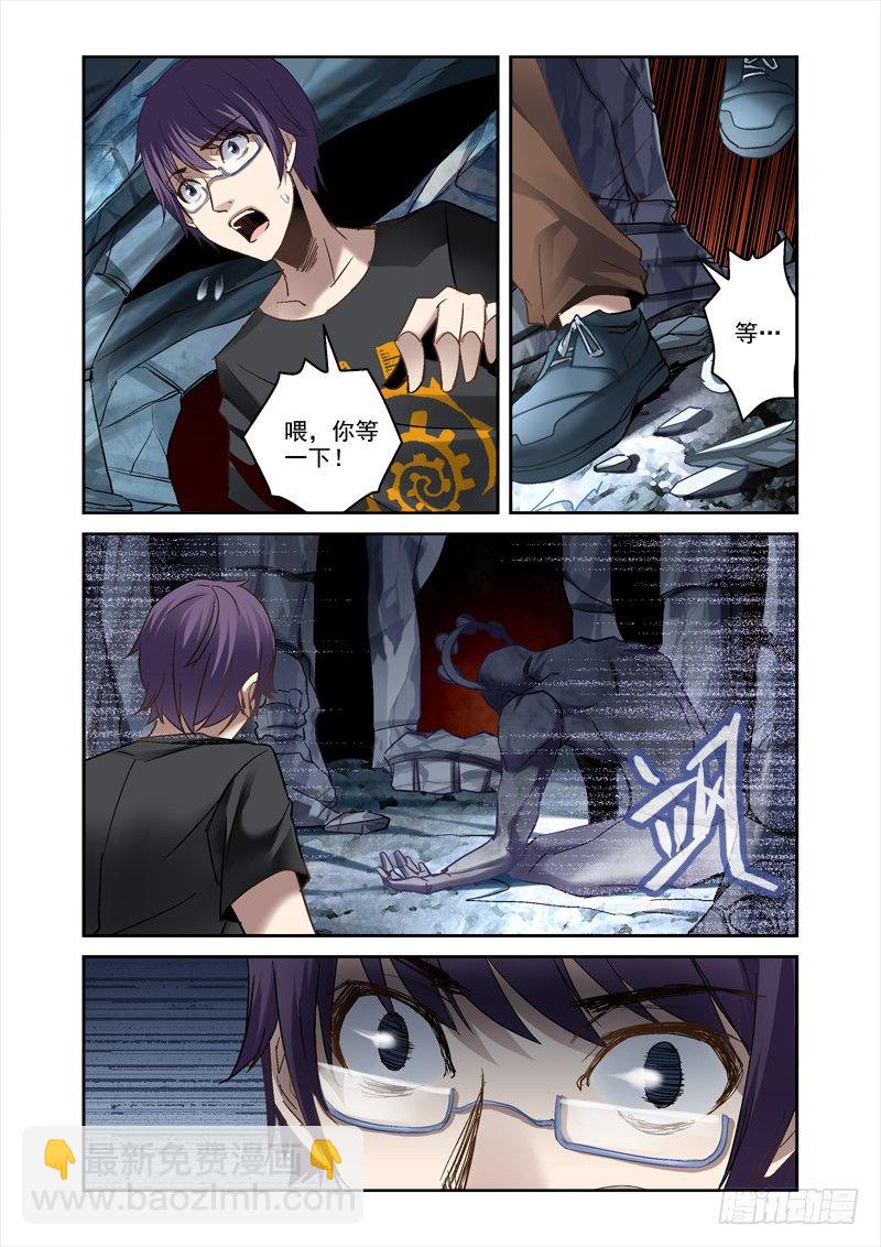 23.棺中逃生-第23话