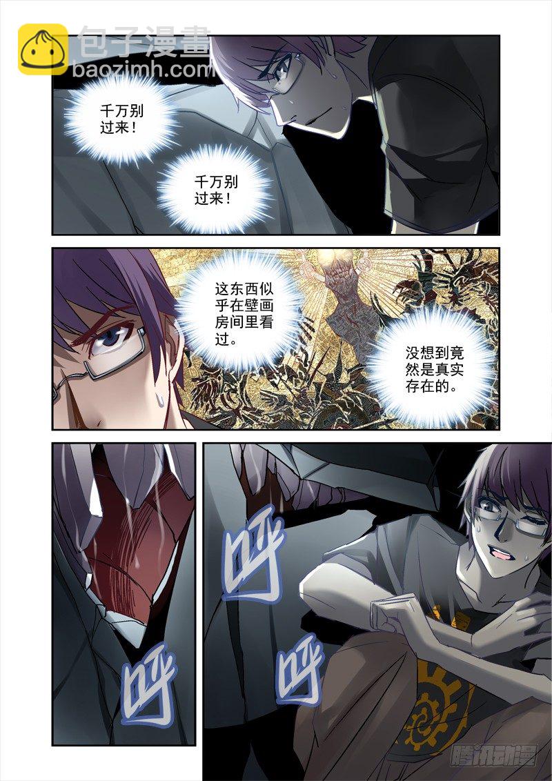 23.棺中逃生-第23话