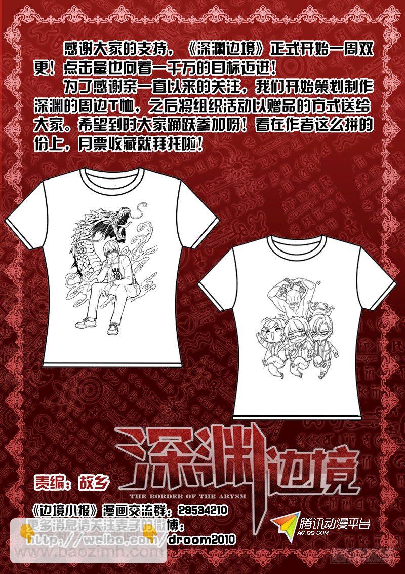 23.棺中逃生-第23话