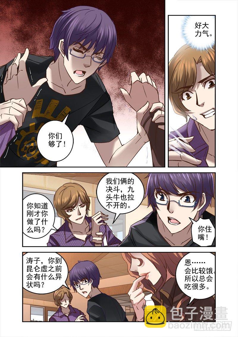 37.动态视觉-第37话