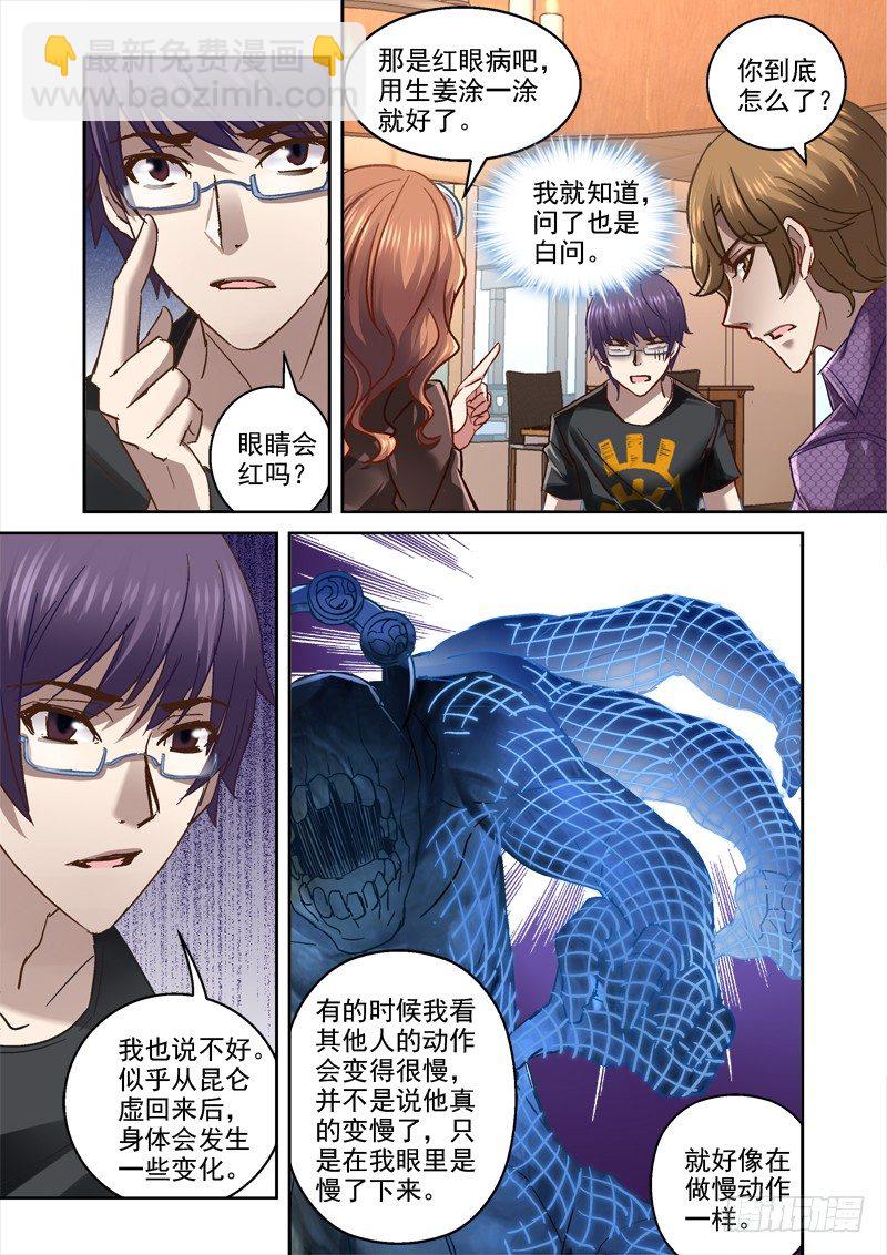 37.动态视觉-第37话