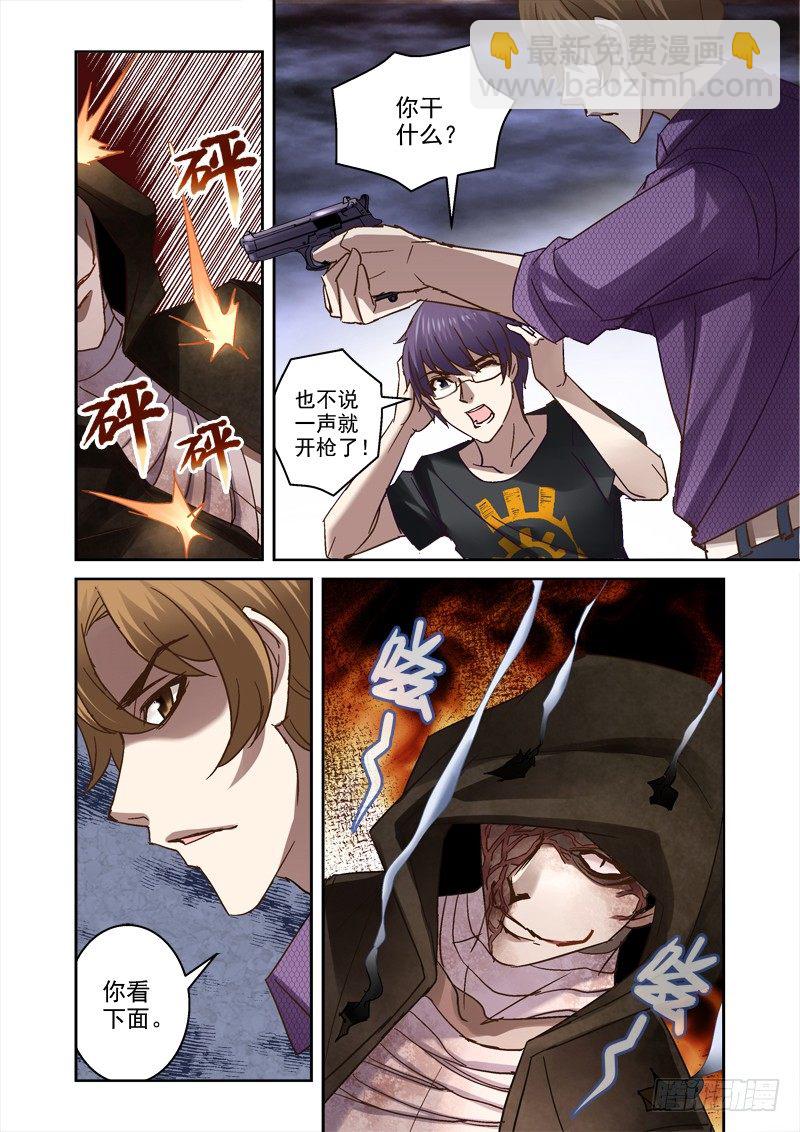 39.BOSS出现-第39话