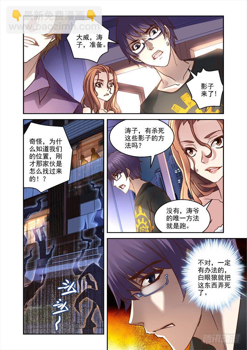 39.BOSS出现-第39话