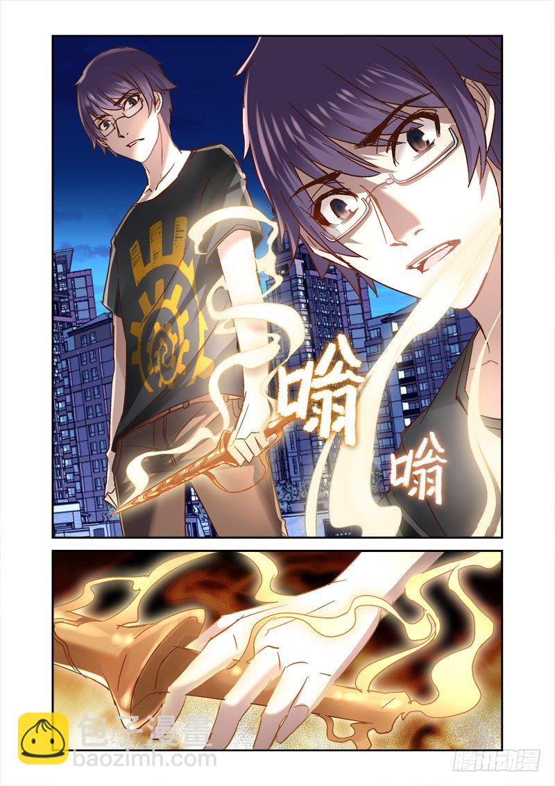 41.神兵认主-第41话