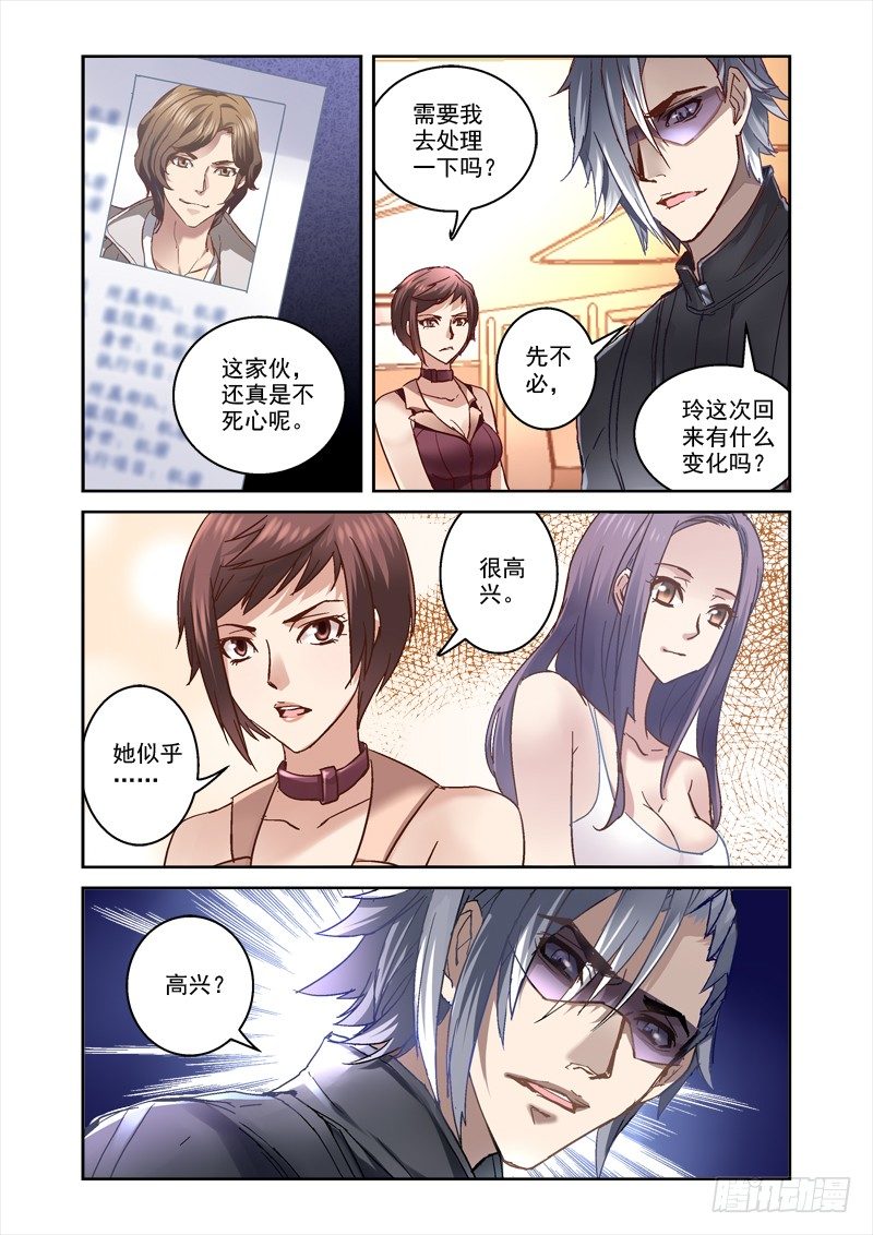 41.神兵认主-第41话