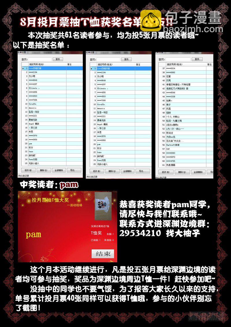 41.神兵认主-第41话