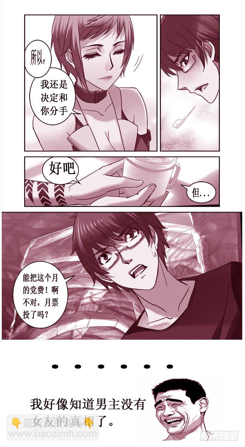 45.昆仑真相-第45话