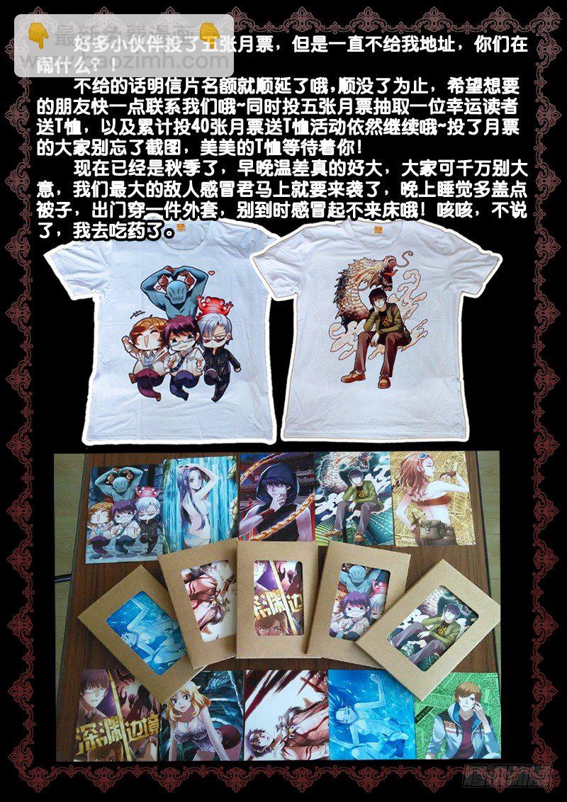 47.带玲回家-第47话