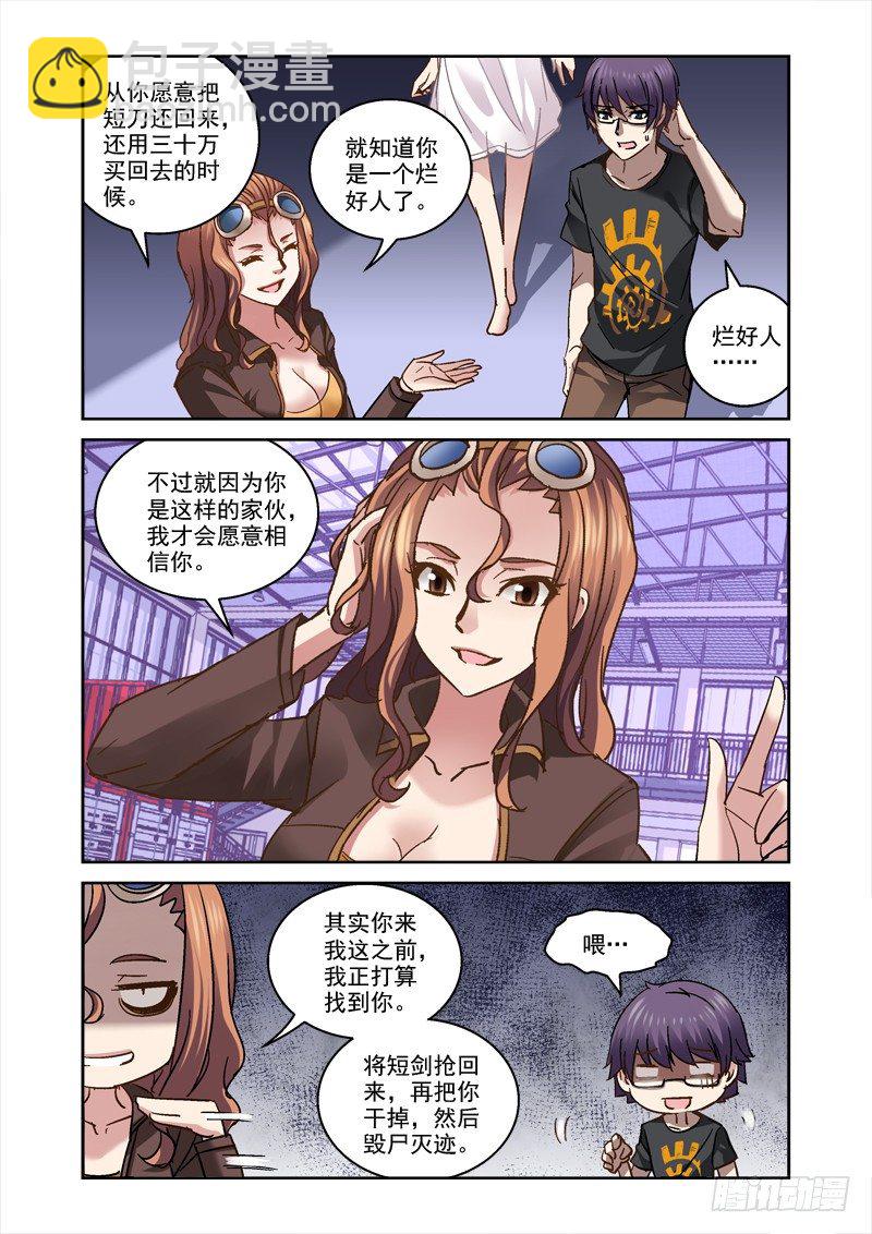 47.带玲回家-第47话