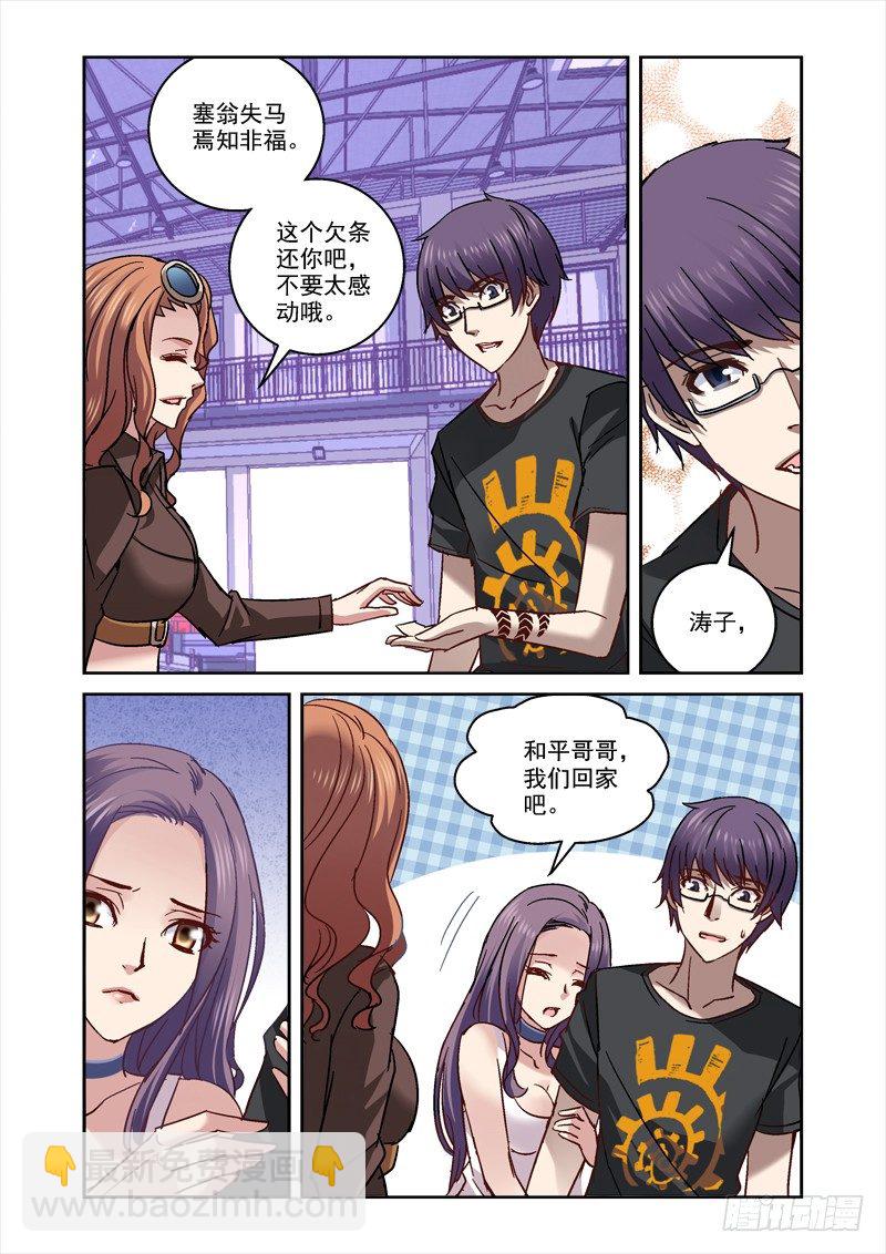 47.带玲回家-第47话