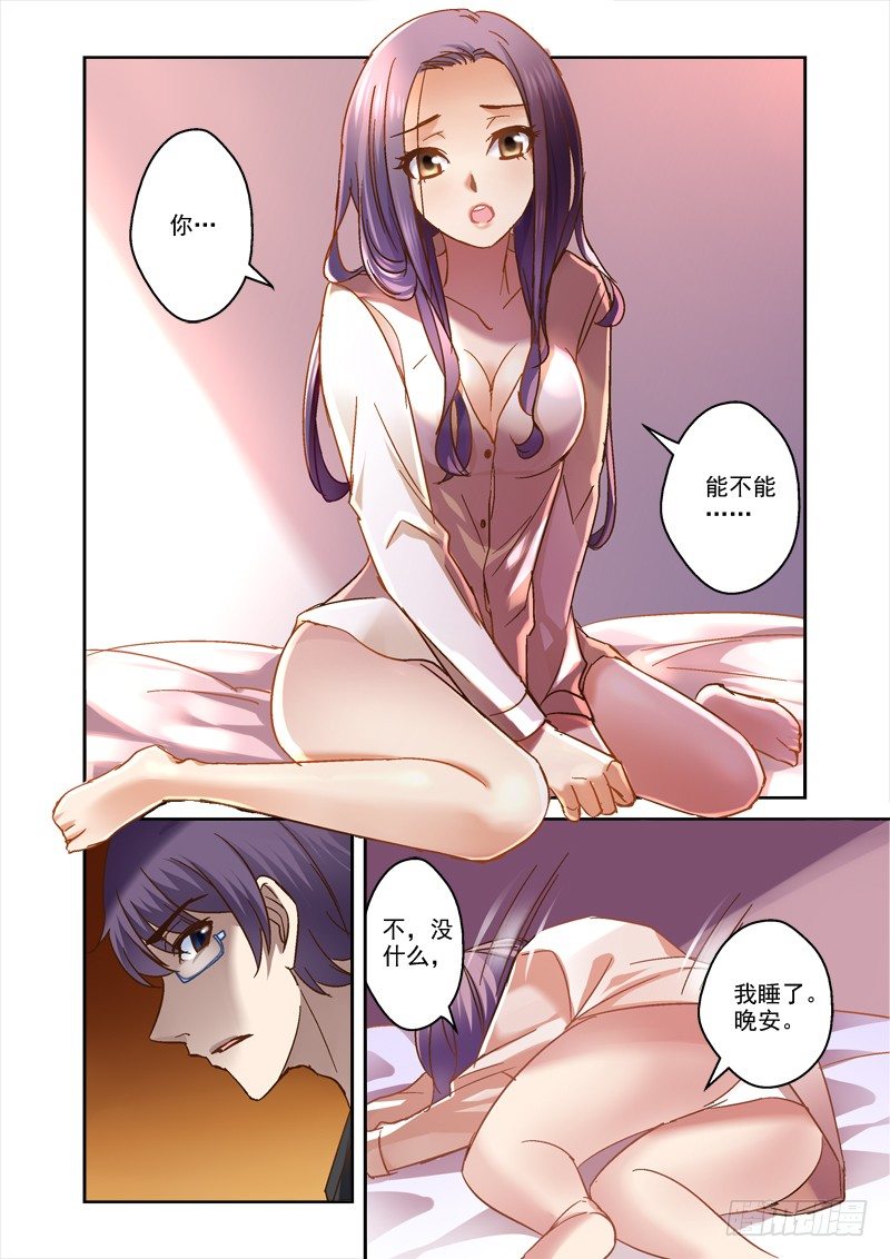 49.要一起睡吗-第49话
