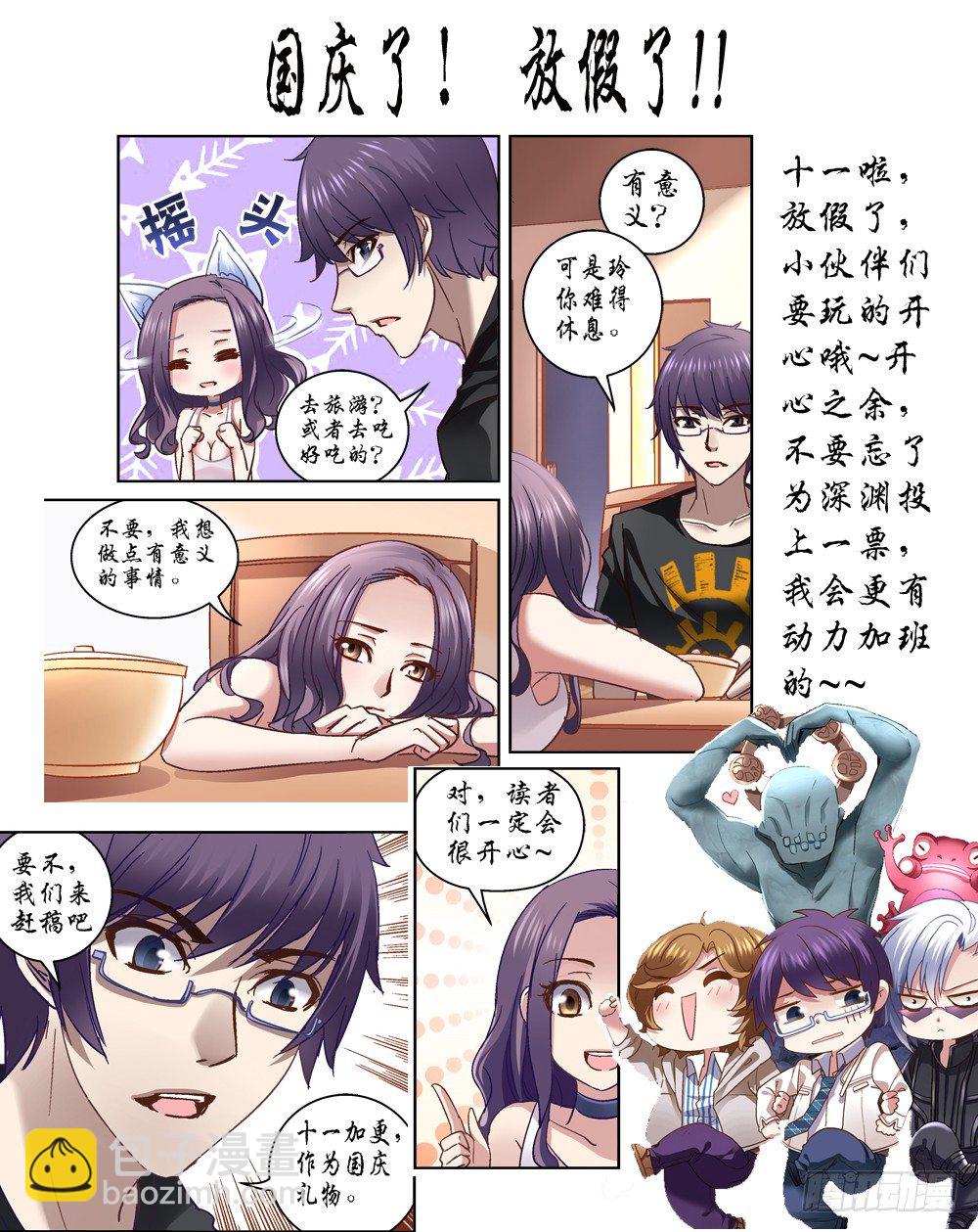 51.打不过也要死磕-第51话