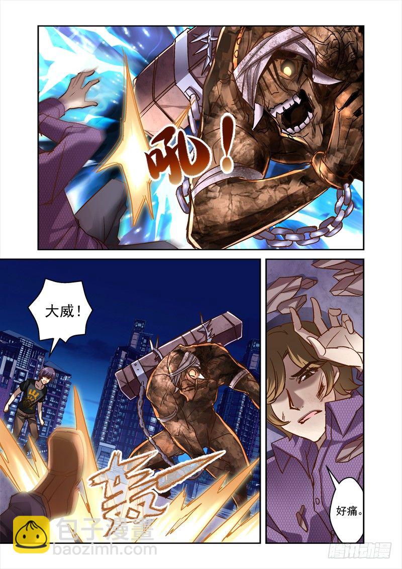 51.打不过也要死磕-第51话