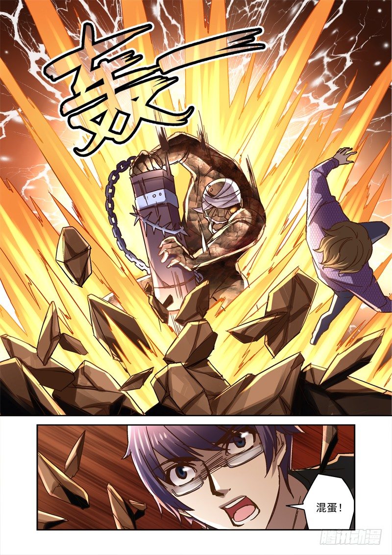 51.打不过也要死磕-第51话